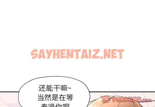 查看漫画可以愛你嗎 - 第19話 - sayhentaiz.net中的2150287图片