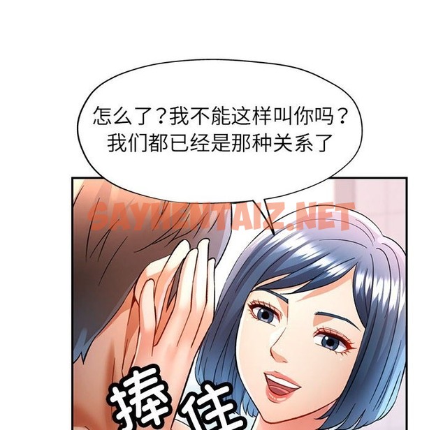 查看漫画可以愛你嗎 - 第19話 - sayhentaiz.net中的2150290图片