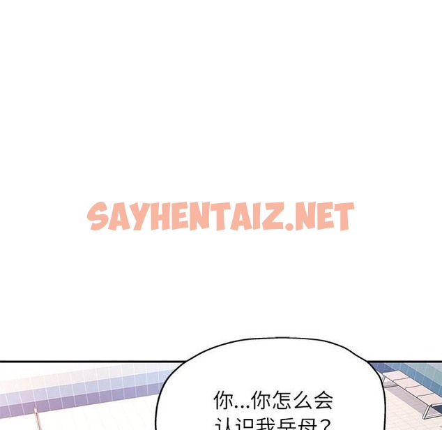 查看漫画可以愛你嗎 - 第19話 - sayhentaiz.net中的2150299图片