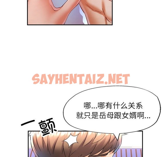 查看漫画可以愛你嗎 - 第19話 - sayhentaiz.net中的2150306图片