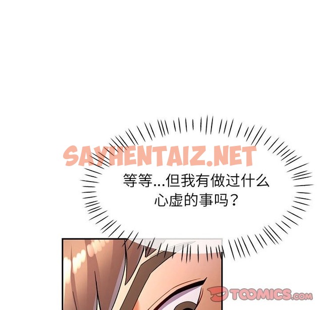 查看漫画可以愛你嗎 - 第19話 - sayhentaiz.net中的2150314图片