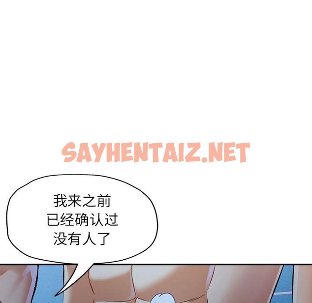 查看漫画可以愛你嗎 - 第19話 - sayhentaiz.net中的2150318图片