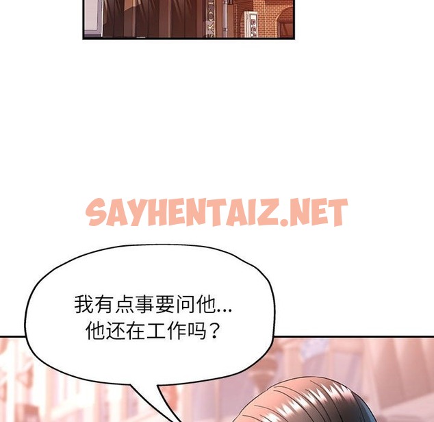 查看漫画可以愛你嗎 - 第19話 - sayhentaiz.net中的2150324图片