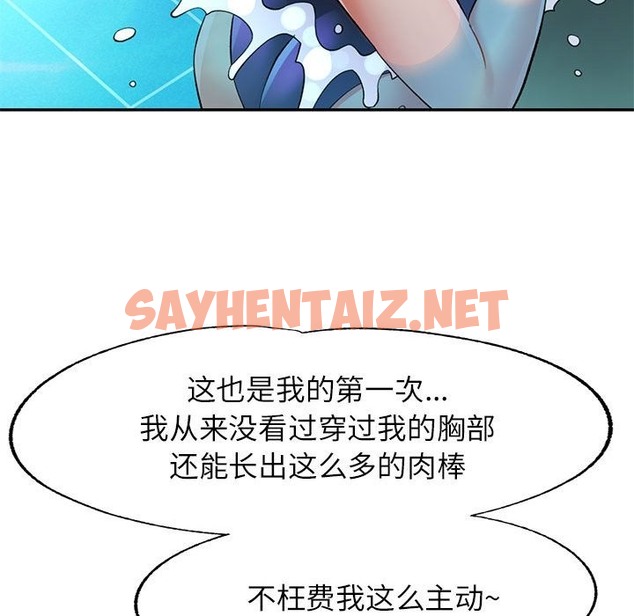 查看漫画可以愛你嗎 - 第19話 - sayhentaiz.net中的2150335图片