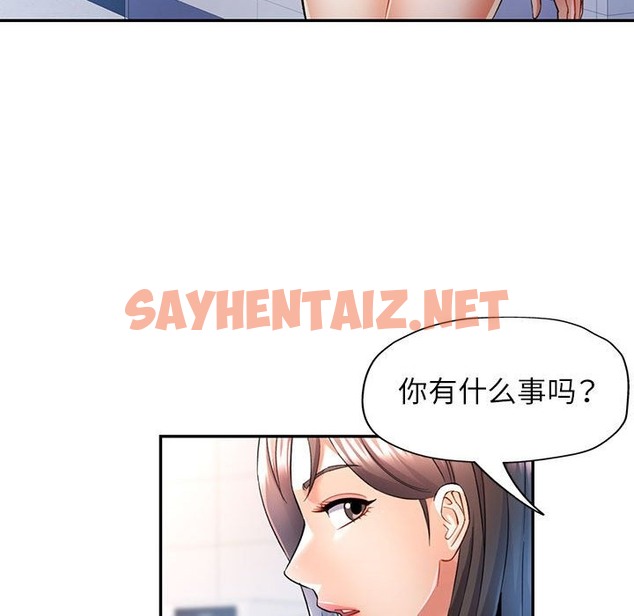 查看漫画可以愛你嗎 - 第19話 - sayhentaiz.net中的2150354图片