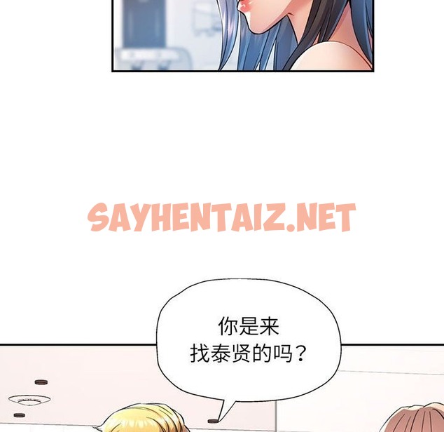 查看漫画可以愛你嗎 - 第19話 - sayhentaiz.net中的2150355图片