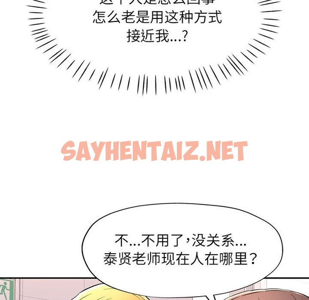 查看漫画可以愛你嗎 - 第19話 - sayhentaiz.net中的2150362图片