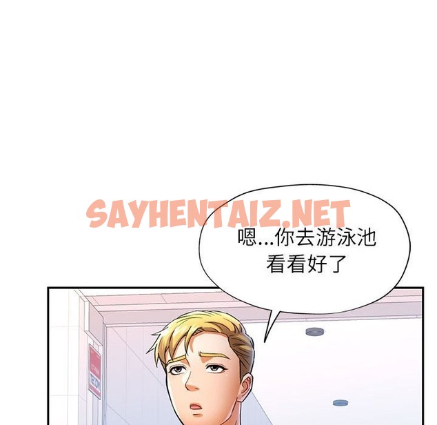 查看漫画可以愛你嗎 - 第19話 - sayhentaiz.net中的2150364图片