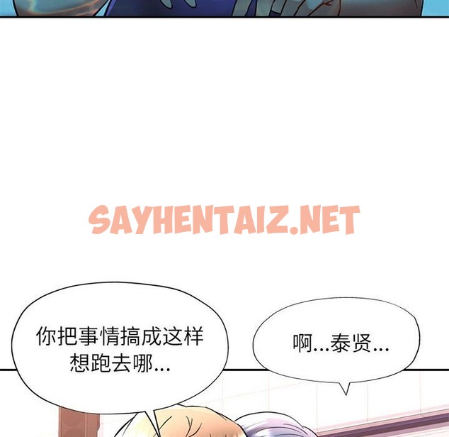 查看漫画可以愛你嗎 - 第19話 - sayhentaiz.net中的2150374图片