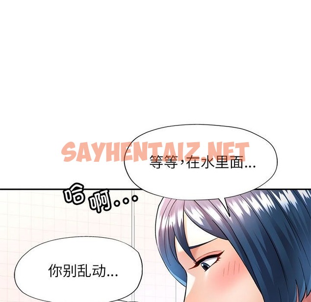 查看漫画可以愛你嗎 - 第19話 - sayhentaiz.net中的2150387图片