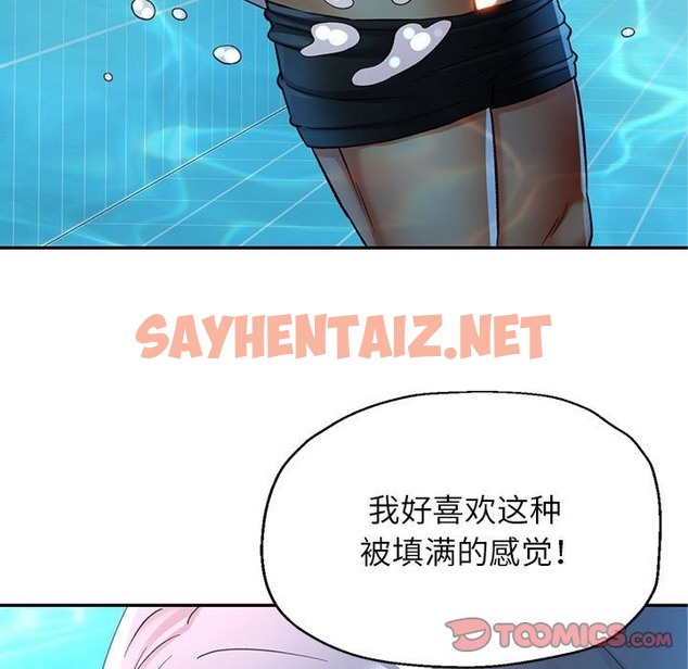 查看漫画可以愛你嗎 - 第19話 - sayhentaiz.net中的2150404图片