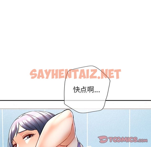 查看漫画可以愛你嗎 - 第19話 - sayhentaiz.net中的2150413图片