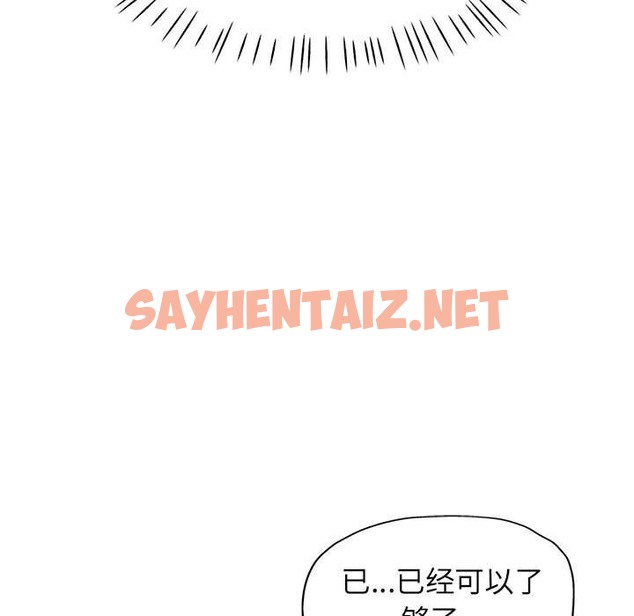 查看漫画可以愛你嗎 - 第19話 - sayhentaiz.net中的2150434图片