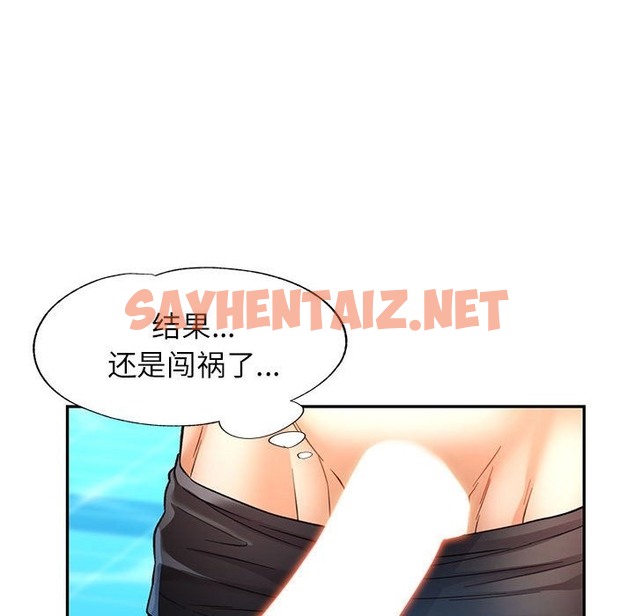 查看漫画可以愛你嗎 - 第19話 - sayhentaiz.net中的2150436图片