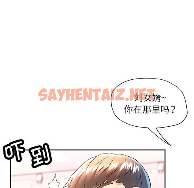 查看漫画可以愛你嗎 - 第19話 - sayhentaiz.net中的2150442图片