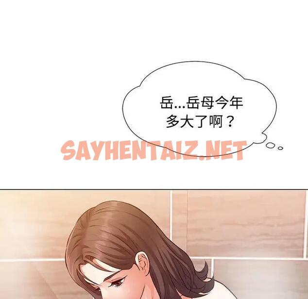 查看漫画可以愛你嗎 - 第2話 - tymanga.com中的1774174图片