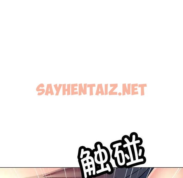 查看漫画可以愛你嗎 - 第2話 - tymanga.com中的1774303图片