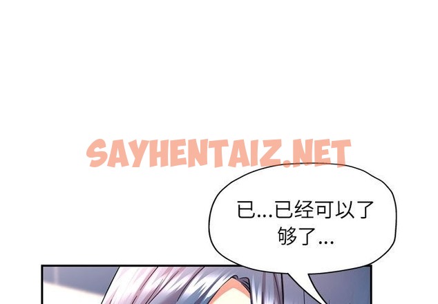 查看漫画可以愛你嗎 - 第20話 - sayhentaiz.net中的2337290图片