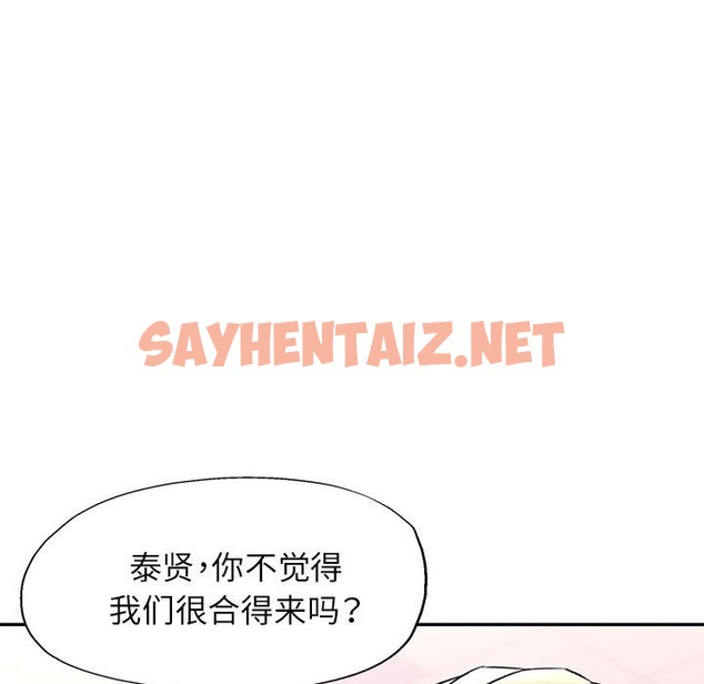 查看漫画可以愛你嗎 - 第20話 - sayhentaiz.net中的2337294图片