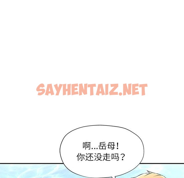 查看漫画可以愛你嗎 - 第20話 - sayhentaiz.net中的2337313图片