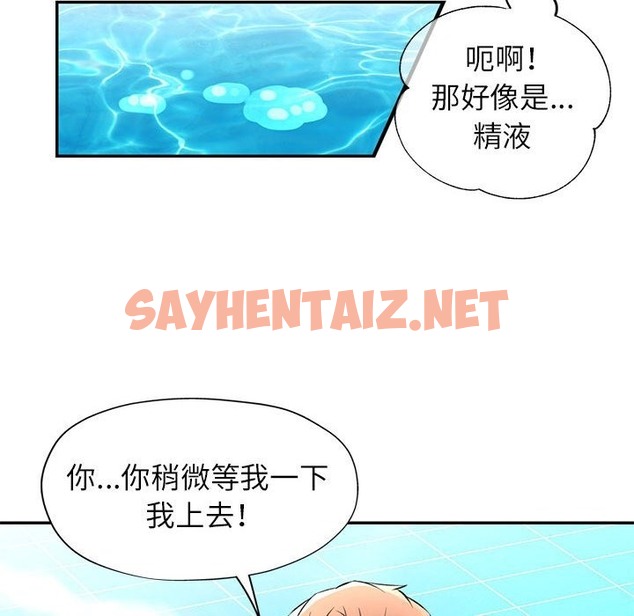 查看漫画可以愛你嗎 - 第20話 - sayhentaiz.net中的2337318图片