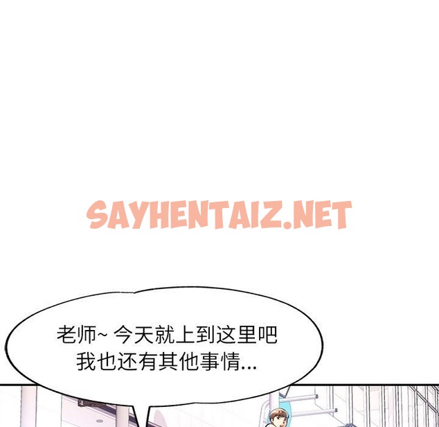 查看漫画可以愛你嗎 - 第20話 - sayhentaiz.net中的2337323图片