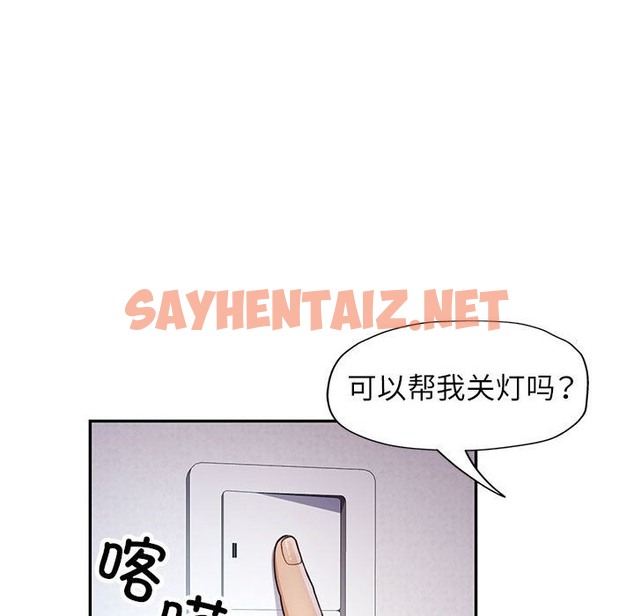 查看漫画可以愛你嗎 - 第20話 - sayhentaiz.net中的2337344图片