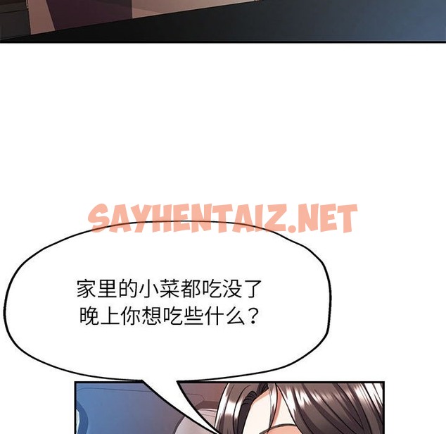 查看漫画可以愛你嗎 - 第20話 - sayhentaiz.net中的2337357图片