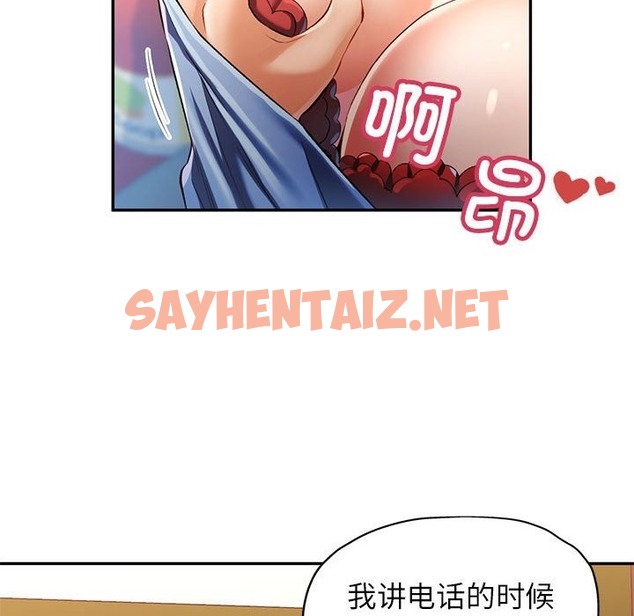 查看漫画可以愛你嗎 - 第20話 - sayhentaiz.net中的2337371图片