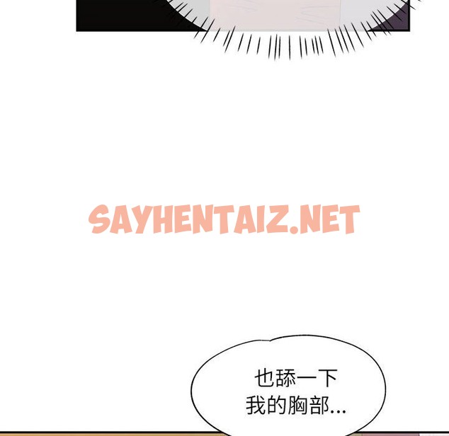 查看漫画可以愛你嗎 - 第20話 - sayhentaiz.net中的2337413图片