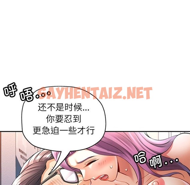 查看漫画可以愛你嗎 - 第20話 - sayhentaiz.net中的2337420图片