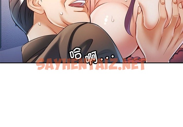 查看漫画可以愛你嗎 - 第21話 - sayhentaiz.net中的2499100图片