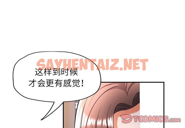 查看漫画可以愛你嗎 - 第21話 - sayhentaiz.net中的2499101图片