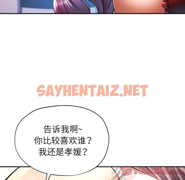 查看漫画可以愛你嗎 - 第21話 - sayhentaiz.net中的2499137图片