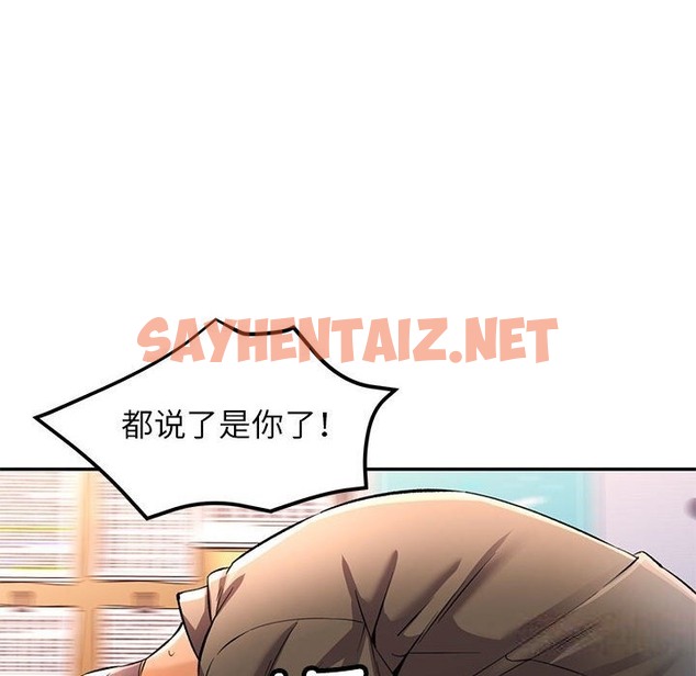 查看漫画可以愛你嗎 - 第21話 - sayhentaiz.net中的2499139图片