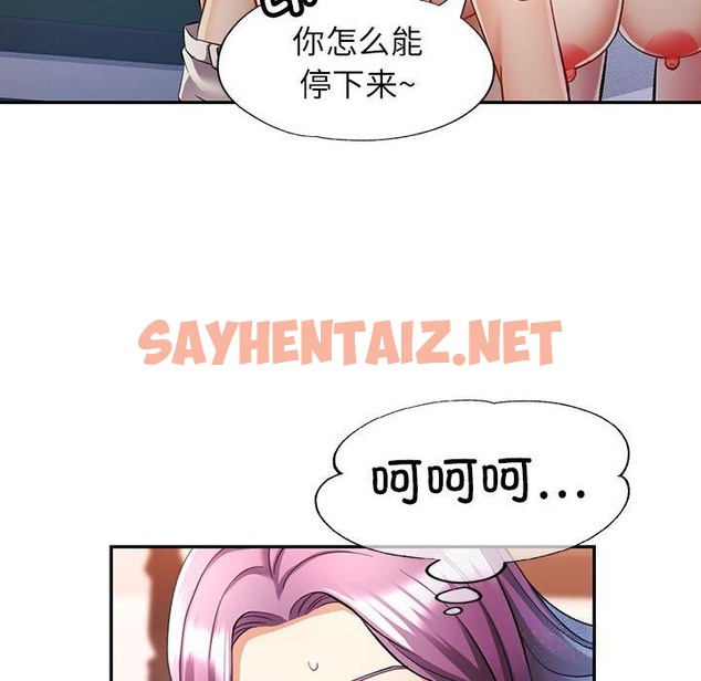 查看漫画可以愛你嗎 - 第21話 - sayhentaiz.net中的2499151图片