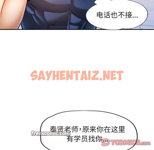 查看漫画可以愛你嗎 - 第21話 - sayhentaiz.net中的2499161图片