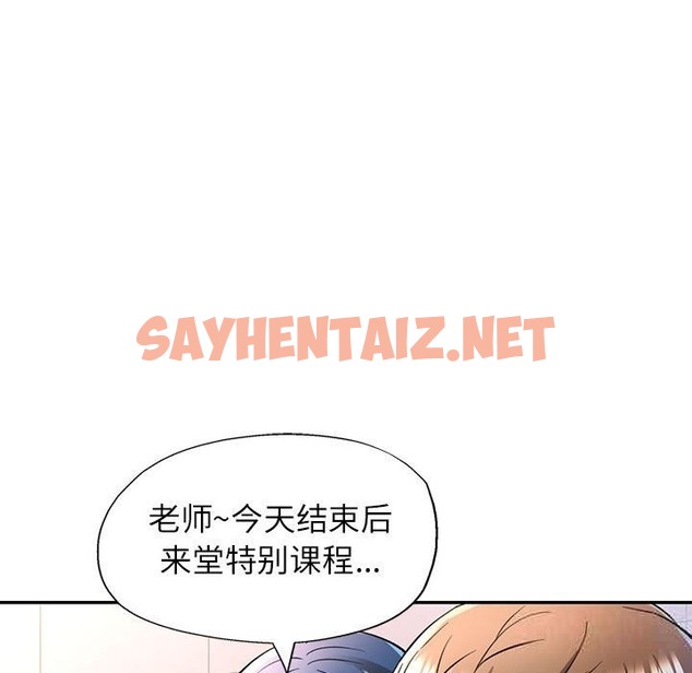 查看漫画可以愛你嗎 - 第21話 - sayhentaiz.net中的2499166图片