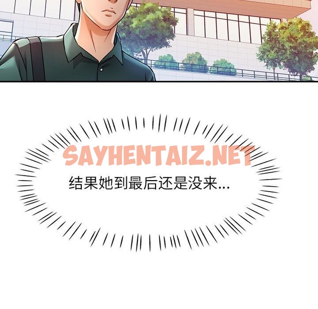 查看漫画可以愛你嗎 - 第21話 - sayhentaiz.net中的2499174图片