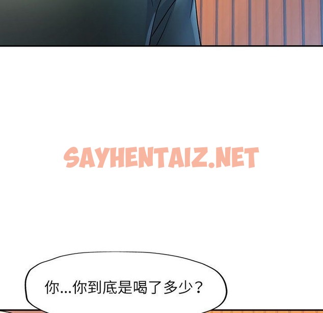 查看漫画可以愛你嗎 - 第21話 - sayhentaiz.net中的2499181图片