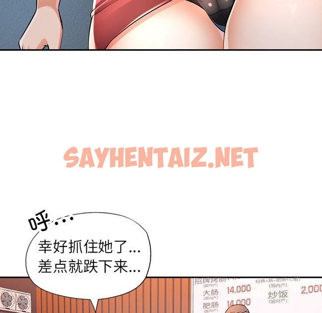 查看漫画可以愛你嗎 - 第21話 - sayhentaiz.net中的2499199图片