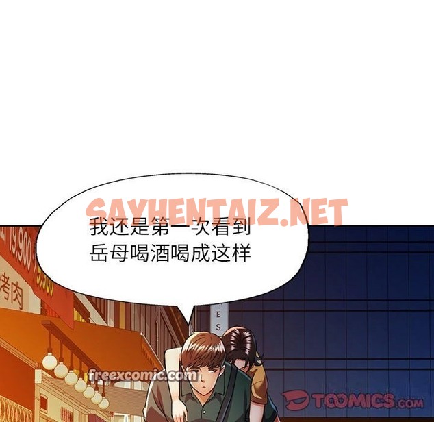 查看漫画可以愛你嗎 - 第21話 - sayhentaiz.net中的2499203图片