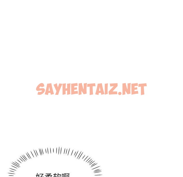 查看漫画可以愛你嗎 - 第21話 - sayhentaiz.net中的2499210图片