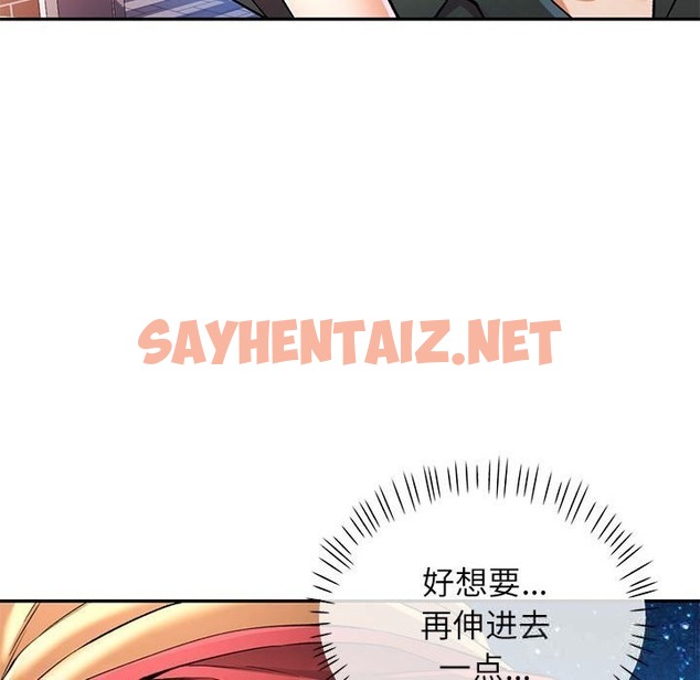 查看漫画可以愛你嗎 - 第21話 - sayhentaiz.net中的2499219图片