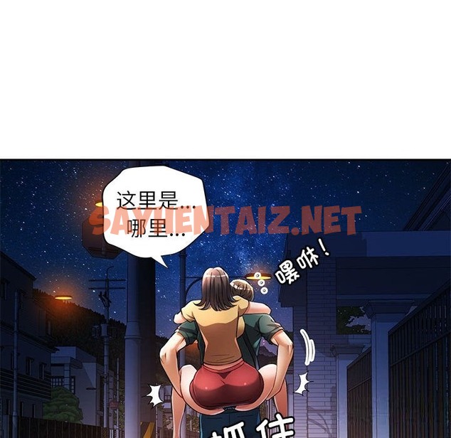 查看漫画可以愛你嗎 - 第21話 - sayhentaiz.net中的2499223图片