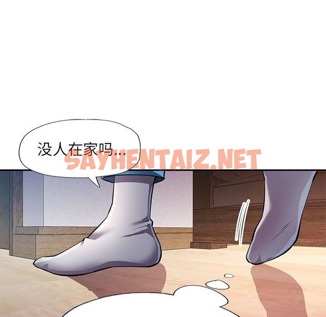 查看漫画可以愛你嗎 - 第21話 - sayhentaiz.net中的2499230图片