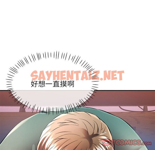 查看漫画可以愛你嗎 - 第22話 - sayhentaiz.net中的2528609图片