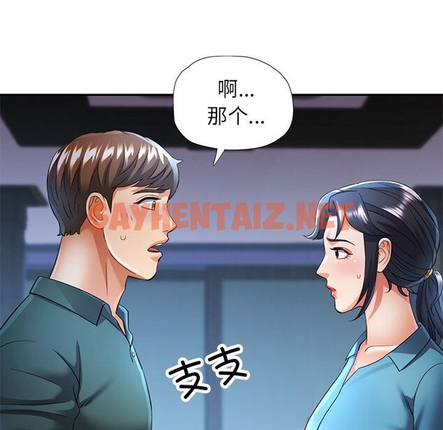 查看漫画可以愛你嗎 - 第22話 - sayhentaiz.net中的2528696图片