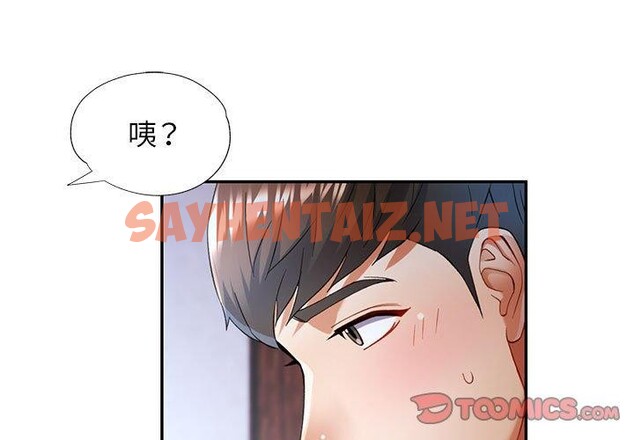 查看漫画可以愛你嗎 - 第23話 - sayhentaiz.net中的2558594图片