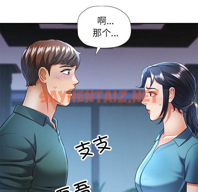 查看漫画可以愛你嗎 - 第23話 - sayhentaiz.net中的2558601图片